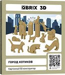 QBRIX Город котиков 3D 20092