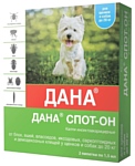 Apicenna Дана Спот-Он для собак и щенков до 20 кг