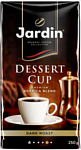 Jardin Dessert Cup молотый 250 г