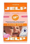 Jelp Color Soft 2.24кг