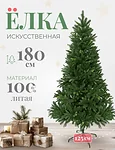 МАГ-2000 Эдит 1.8 м