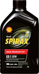 Shell Spirax S3 G 1л