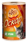 Оскар Консервы для кошек Деликатесные кусочки в соусе Кролик (0.415 кг) 1 шт.