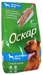 Оскар Сухой корм для собак Крупных пород (2 кг)