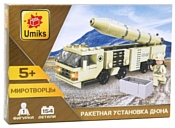 Берадо Umiks 69550 Ракетная установка Дюна