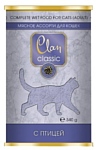 CLAN (0.34 кг) 1 шт. Classic Мясное ассорти с Птицей для кошек