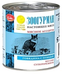 Зоогурман Мясное ассорти для кошек Говядина с птицей (0.250 кг) 15 шт.
