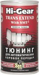 Hi-Gear Trans Extend with SMT2 325 ml (HG7012)