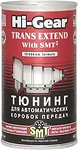Hi-Gear Trans Extend with SMT2 325 ml (HG7012)