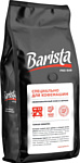Barista Pro Bar в зернах 500 г