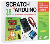 БХВ-Петербург Дерзай Scratch + Arduino