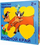 Простые правила Лото Родной край