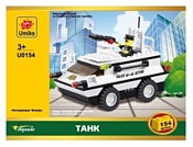 Берадо Umiks U0154 Танк Берадо Umiks U0154 Танк