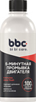 Bibicare Промывка двиgателя 5-минутная 4303 280ml