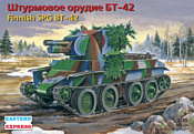 Eastern Express Штурмовое орудие БТ-42 EE35116