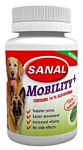 Sanal Mobility Plus для собак