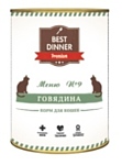 Best Dinner Меню №9 для кошек Говядина (0.4 кг) 20 шт.