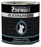 Четвероногий Гурман Platinum line Сердце и печень индюшиные в желе для кошек (0.24 кг) 24 шт.