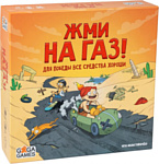 GaGa Games Жми на газ GG350