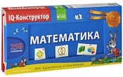 Айрис-Пресс IQ Конструктор Математика