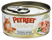 Petreet Natura Кусочки розового тунца с куриной грудкой (0.070 кг) 48 шт.