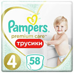 Pampers Premium Care Pants 4 Maxi (9-15 кг), (58 шт)