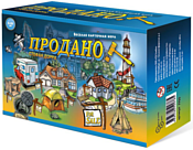 Нескучные игры Продано