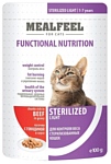 MEALFEEL Кусочки с говядиной в соусе для стерилизованных кошек пауч (0.1 кг) 1 шт.