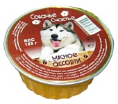 Собачье Счастье Консервы для собак Мясное ассорти в желе (0.125 кг) 1 шт.