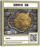 QBRIX Картонный охотник. Тигр 3D 20072