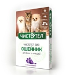 ЧИСТОТЕЛ Био Ошейник с лавандой для кошек и мелких собак 40 см