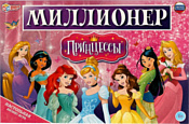 Умные игры Принцессы Миллионер 4650250528937