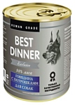 Best Dinner (0.34 кг) 12 шт. Exclusive для собак Говядина с потрошками