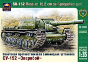 ARK models AK 35025 Советская противотанковая самоходная установка СУ-152