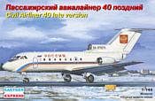 Eastern Express Пассажирский авиалайнер Як-40 поздний EE14493