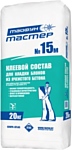 Тайфун МАСТЕР №15м Тайфун МАСТЕР №15м