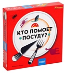 Bondibon Кто помоет посуду? (ВВ1265)