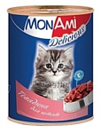 MonAmi (0.35 кг) 20 шт. Delicious консервы для котят Говядина