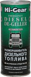 Hi-Gear Emergency Diesel De-Geller 444 ml (HG4117)