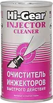 Hi-Gear Injector Cleaner 325 ml (HG3216) Hi-Gear Injector Cleaner 325 ml (HG3216)