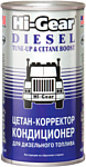 Hi-Gear Цетан-корректор и кондиционер 325 ml HG3435