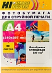 Hi-Black Hi-Image глянцевая А4, 230 г/м2, 20 л (A200100U)