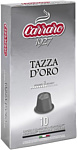 Carraro Tazza d' Oro в капсулах Nespresso 10 шт