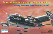 Eastern Express Тяжелый бомбардировщик Lancaster Mk.I EE96004