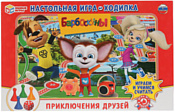 Умные игры Барбоскины Приключения друзей Умные игры Барбоскины Приключения друзей