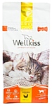 Wellkiss (1.5 кг) Курица для кошек пакет