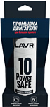 Lavr Промывка двиgателя 10-минутная Power Safe 320ml Ln1008