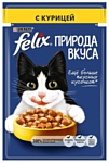 Felix Природа вкуса с курицей 1 шт. (0.085 кг)