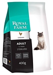 Royal Farm (0.4 кг) Сухой корм для кошек Adult Sterilized Chicken