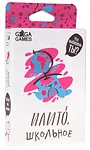 GaGa Games ИлиТо Школьное